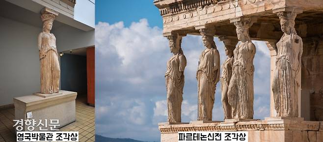 영국박물관에 전시된 파르테논 신전 조각상.  오스만 제국 치하 그리스인들이 엘긴이 뜯어가는 모습을 지켜봐야 했다.|강임산 부장 제공