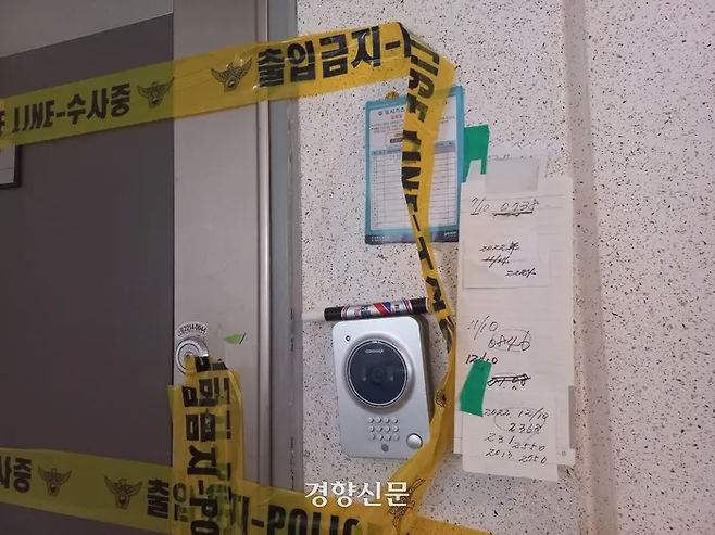 지난 7일 서울 동대문구의 한 아파트에서 40대 중증장애인과 그의 70대 이모가 숨진 채 발견됐다. 사진은 지난 10일 두 사람이 거주하던 아파트 현관문 모습. |윤기은 기자