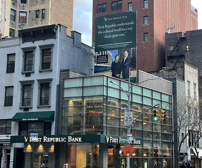 뉴욕 맨해튼 소재 퍼스트리퍼블릭뱅크 지점 /사진=김인오 기자