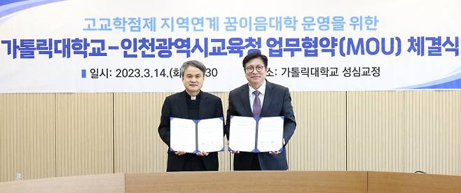 원종철 가톨릭대 총장(왼쪽)과 도성훈 인천시교육청 교육감/사진제공=가톨릭대