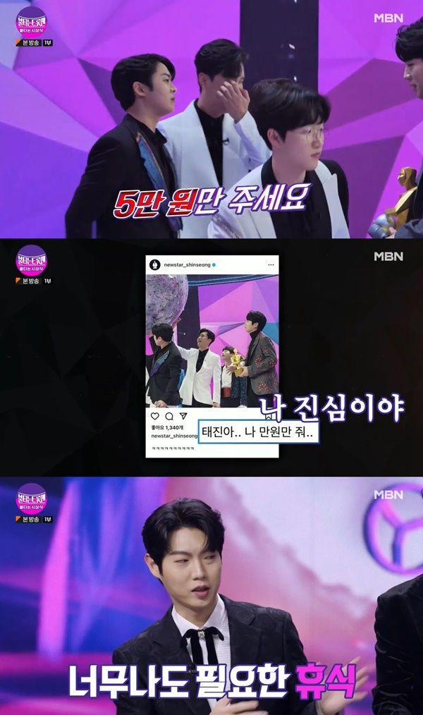 Burning Trotman Son Tae-jin delivered the 600 million prize money.At the MBN Burning Awards broadcast on the 14th night, Burning Trotman TOP14 Burning Awards was held.On the same day, MC Lee Seok-hoon asked, The winning prize is 629,677,200 won. How do you plan to spend this amount?Sohn Tae-jin said, I was behind, but as soon as the camera was turned off after the award, the people next to me were more curious.In the behind-the-scenes footage released at the same time, Park Min-soo was caught saying, Its only 50,000 won. Charles V, Holy Roman Emperor also said, Humanly, only 1 million won.Son Tae-jin said, I suddenly thought, Weve been running too hard for five months. We havent had a proper rest. If we have time, Id like to go on a trip together.