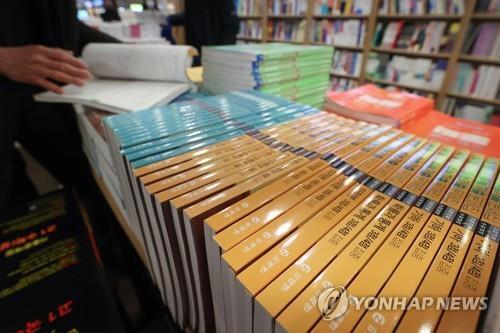 교보문고 광화문점에 진열된 책 [연합뉴스 자료사진]