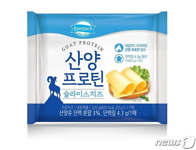 동원F&B, '산양 프로틴 슬라이스 치즈' 제품 사진.(동원F&B 제공)