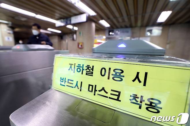 9일 서울역 지하철 개찰구에 마스크 착용 안내문이 놓여져 있다. 2023.3.9/뉴스1 ⓒ News1 황기선 기자