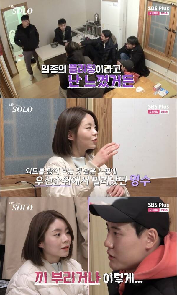 사진=ENA, SBS Plus '나는 솔로'