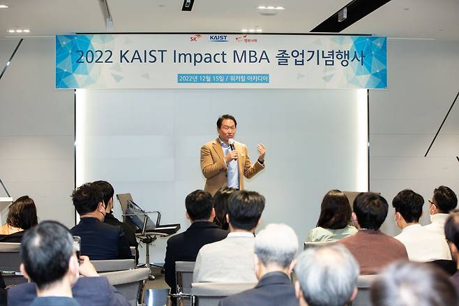 최태원 SK 회장이 지난해 12월 서울 광진구 워커힐호텔에서 열린 Impact MBA(옛 SE MBA) 졸업생 간담회에서 축사를 하고 있다. /SK제공