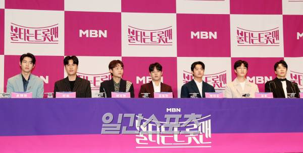 불타는 트롯맨 기자간담회 참석한 TOP7 &nbsp;서병수 기자 qudtn@edaily.co.kr /2023.03.14.