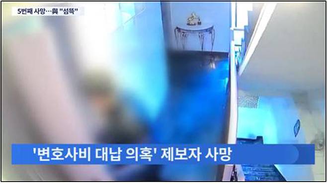 ▲ 3월10일, 사인이 밝혀진 이 씨 사망에 대해 “여려 의혹이 쏟아졌다”고 보도한 TV조선