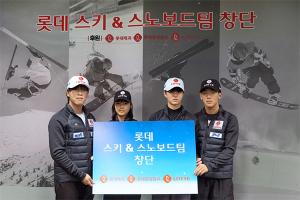 Lotte Group establishes ski, snowboard team [Photo courtesy of Lotte Group]