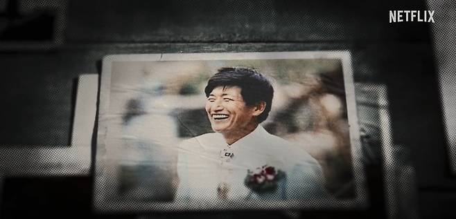 '나는 신이다' 예고편 캡처