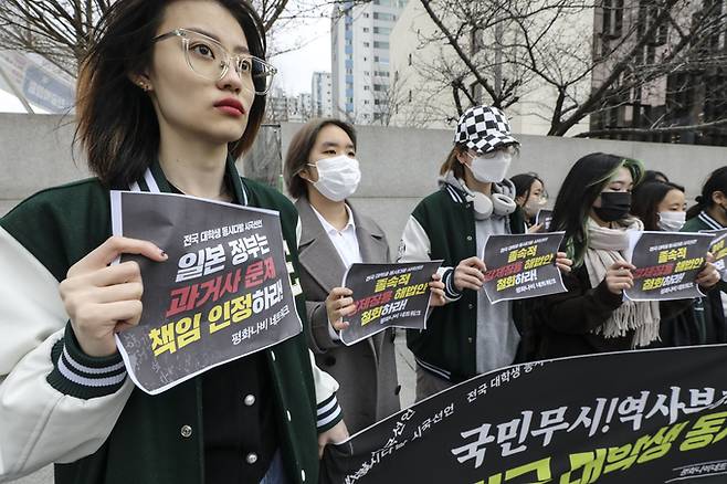 평화나비네트워크 이화여자대학교 지부 대학생들이 15일 오전 서울 서대문구 이화여자대학교 앞에서 정부의 역사부정 한일 정상회담 규탄 및 전국 대학생 동시다발 시국선언 기자회견을 하고 있다. 뉴시스