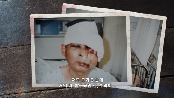 김도형 교수 부친 테러 당시 모습. ‘나는 신이다’ 2화 넷플릭스