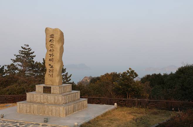 흑산도아가씨 노래비 [사진/진성철 기자]