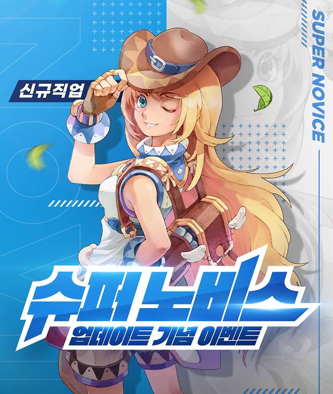 사진=그라비티, 라그나로크 제로 슈퍼노비스 업데이트