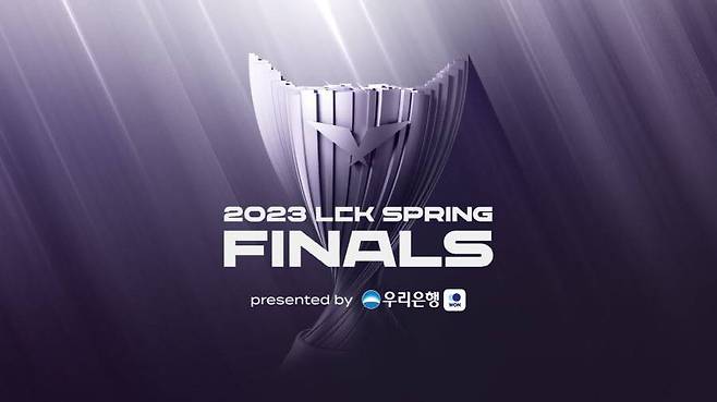 2023 LCK 스프링 결승