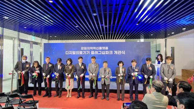 ▲ ‘디지털의료기기 플래그십 파크’ 개관식이 15일 연세대 미래캠퍼스 컨버전스홀에 개최됐다.