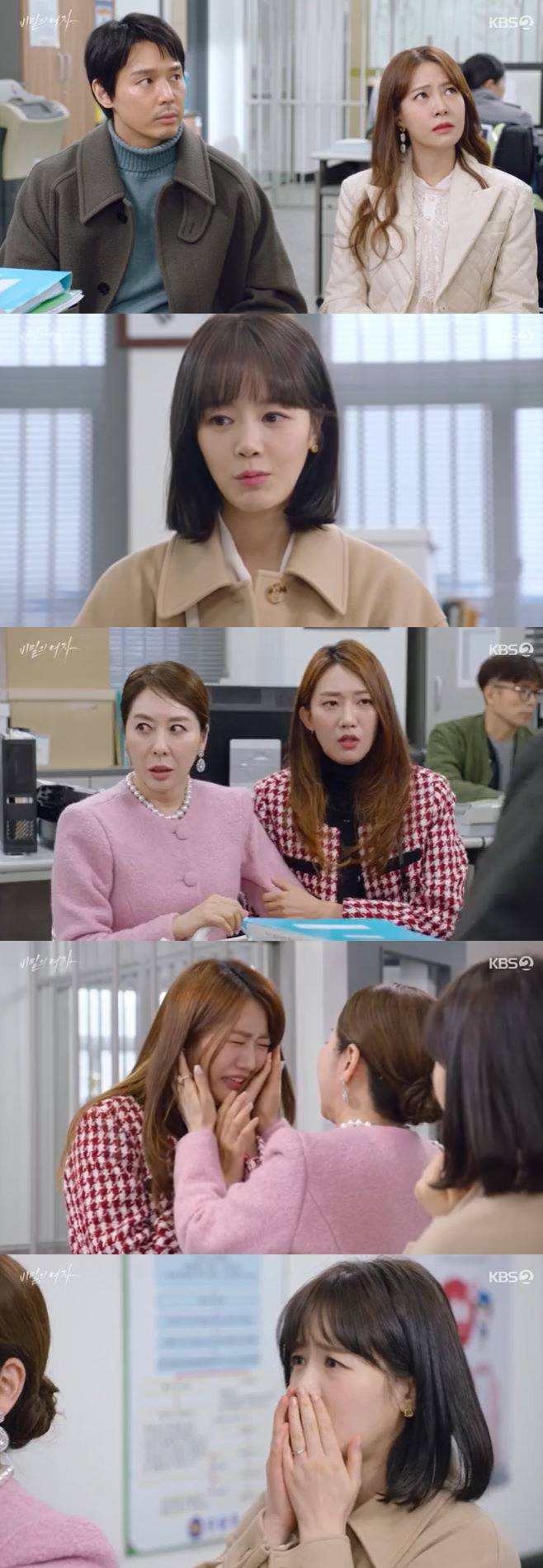 KBS2 비밀의 여자