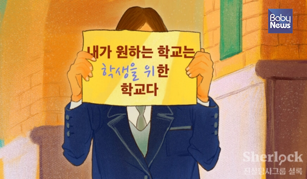 용화여고에서 '스쿨미투'가 터져나온 2018년 3월. 그날 이후 무슨 일이 있었을까. 일러스트 신지현 ⓒ셜록