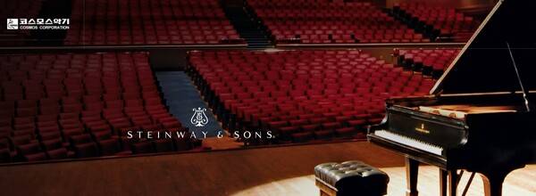 사진=코스모스악기 홈페이지