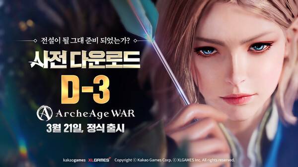 사진=카카오게임즈 제공