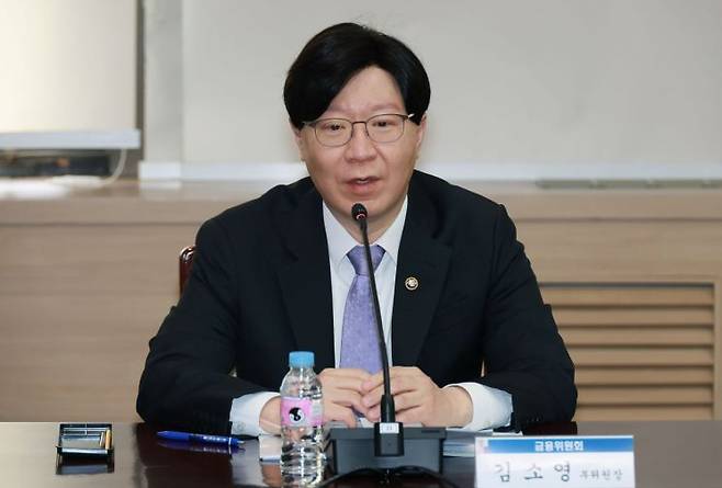 ▲김소영 금융위원회 부위원장
