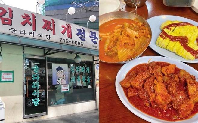 40년 이상 운영한 서울 김치찌개 노포 맛집 4 | 에스콰이어 코리아