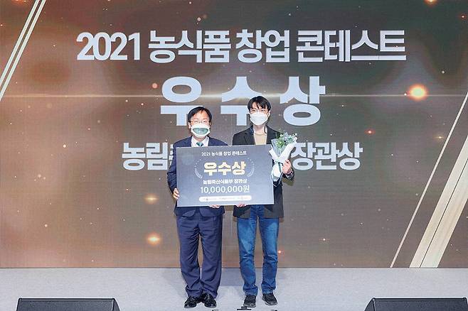 2021 농식품 창업 콘테스트 우수상을 수상한 팡세. 출처 = 팡세