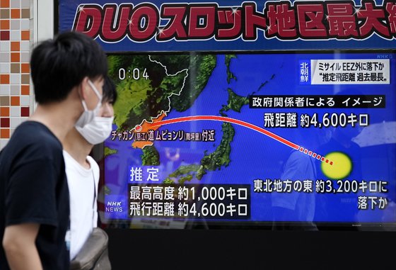 지난해 10월 4일 일본 언론의 북한 탄도미사일 발사 보도 장면. 북한은 한일 정상회담이 열린 16일 아침 동해상으로 장거리 탄도미사일을 발사했고, 한일 정상은 이날 한 목소리로 비판했다. [EPA=연합뉴스]