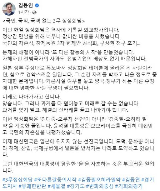 김동연 경기도지사 페이스북 캡처