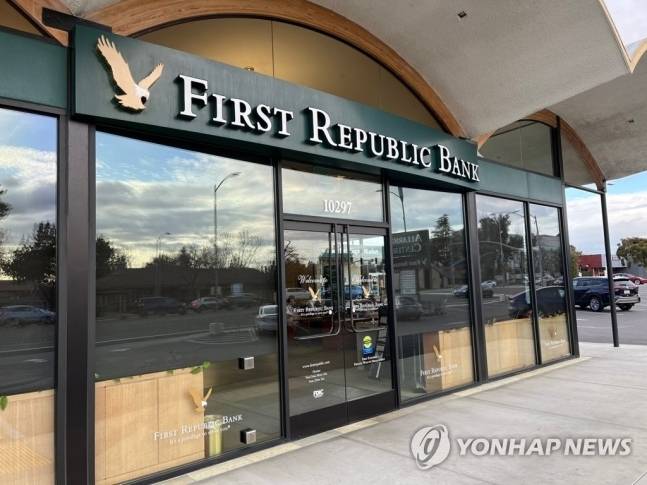 퍼스트리퍼블릭은행. <사진=연합뉴스>