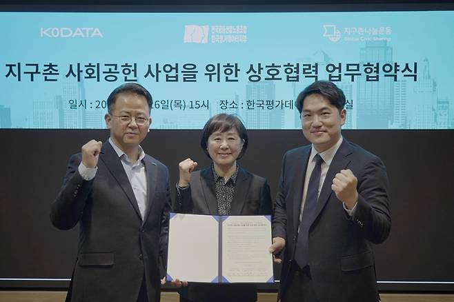 지난 16일 서울 여의도 KoDATA 본사에서 이호동 대표(맨 오른쪽)와 우석원 노조위원장(오른쪽에서 셋째), (사)지구촌나눔운동 김혜경 이사장이 업무협약 체결 후 기념사진을 촬영하고 있다. /사진제공=KoDATA.