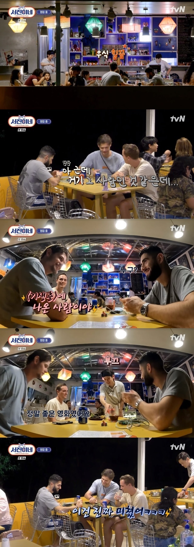 Customers who recognized Choi Woo-shik appeared.TVN entertainment broadcasted on March 17 Seo-jin! In the 4th session, the figure of the 3-day tea ceremony house which is busy rolling on the weekend was drawn.On this day, one of the guests looked at Lee Seo-jin, who plays Platter, and said, I have to see if he appeared in the Korean drama I watched. Soon, these guests looked at Choi Woo-shik and said, I think thats him.Hes right. Hes the one who came out with the parasite, he said.But one party never believed it, so they decided to ask when Choi Woo-shik came to the Platter, and as soon as Choi Woo-shik came to the Platter, he said, I wonder, do you learn?Did you act in Parasites? Choi Woo-shik duly replied, Yes.