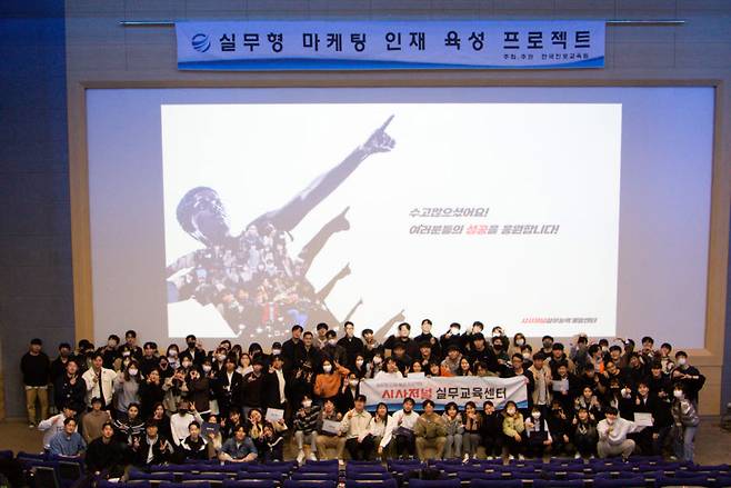 3월11일 한국진로교육원 스포츠산업실무과정 수료식에서 6기 참가들이 기념촬영을 하고 있다. ⓒ한국진로교육원