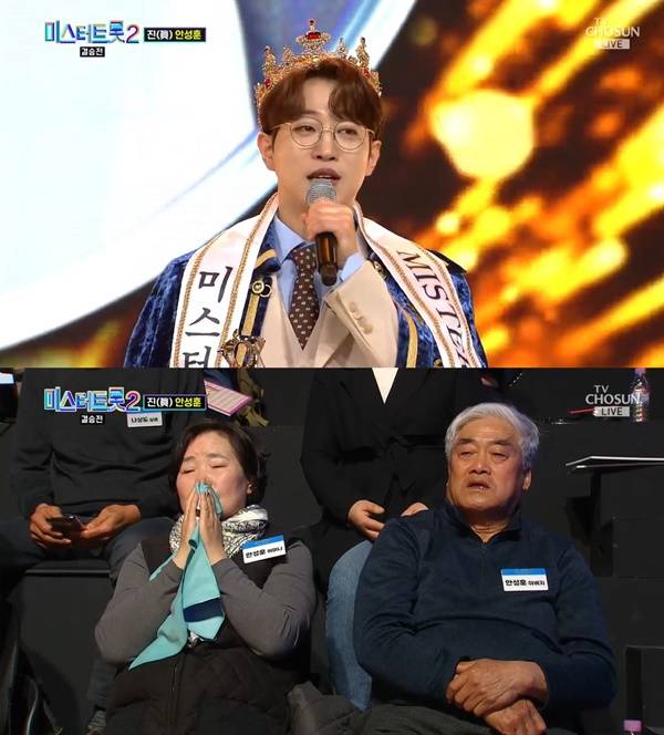 미스터트롯2 안성훈 / 사진=TV조선