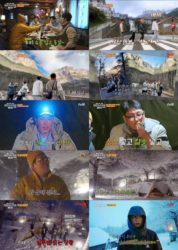 텐트 밖은 유럽 /  사진=tvN 텐트밖은유럽