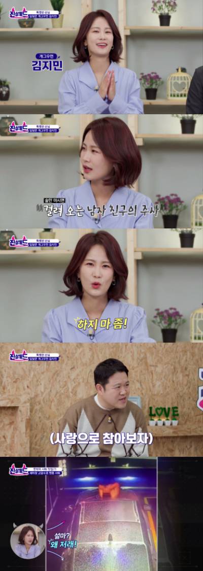 MBN '우리가 몰랐던 세계-진상월드'/사진제공=MBN