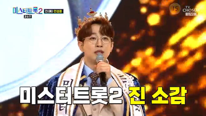 Mr. Trot2 Safety Lessons wore the crown of Jin.TV Chosun entertainment program broadcasted on the 16th Mr. Trot2 was the final final.Safety lessons were selected as the final Jin by recording a total of 3488 points, including 1288 points of The Master total score, 700 points of online Cheering Voting, and 1500 points of real-time SMS Voting through Pattims My Friend.Safety lessons say, In the meantime, Mr.Trot2 and thank you to the viewers who cheered the participants. Thank you to The Master and the crew who helped the participants shine.I want to give my parents a good home, he said of the 500 million prize money.Safety lessons last Mr. Mr. Trot I participated in Season 1, but after three years of elimination from Lee Chan Won and Battle ahead of the semi-finals, Mr. Trot2 was Top Model.In Mr. Trot2, the battle with seojin bak was the key. Safety lessons called Jo Han-jos irreversible years and defeated seojin bak, who was a candidate for the championship, 13-2.After Deathmatch, Safety lessons solidified its position as No. 1 in the nations Cheering Voting for the fourth consecutive week.Prior to the stage, Safety lessons began Jumeok-bap business for livelihood. Mr.Trot Season 1 After the broadcast, many people came to me and left a Cheering message. That heart was so precious. In fact, Safety lessons showed that the number of viewers SMS Voting increased by more than 500,000 votes during the song.Safety lessons Mr. Trot Battle with Lee Chan-won in Season 1 and Battle with seojin bak in Season 2 did not hesitate to fight against strong opponents.It is not an exaggeration to say that the top model spirit has made safety lessons now.MBNs Burning Mr. Trotman is stained by the school violence controversy, and Mr. Trot The trot audition system is stagnant because it does not exceed the status of Season 1.Safety lessons have continued to gain popularity, including a surge of more than 7,000 fan caf subscribers since entering TOP7, but there is still a long way to go.It is time to take off the Second Lim Young-woong tag to follow and make your own way.On the other hand, Mr. Trot2 will be held at 10:00 pm on the 23rd and Mr. Trot2 Special Concert will be broadcasted from May to the national tour concert.Photograph: TV Chosun