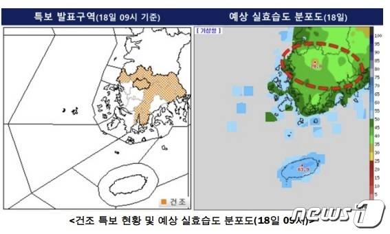18일 오전 9시를 기해 광주·전남의 건조주의보가 11개 시·군으로 확대됐다.(광주지방기상청 제공) 2023.3.18/뉴스1