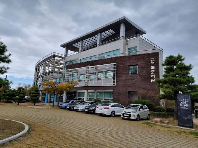 동해석곡도서관.