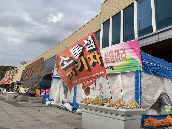 ▲ 당진시청 앞에서 주민들이 소들섬 송전탑 반대 농성을 하고 있다. 사진=윤유경 기자.