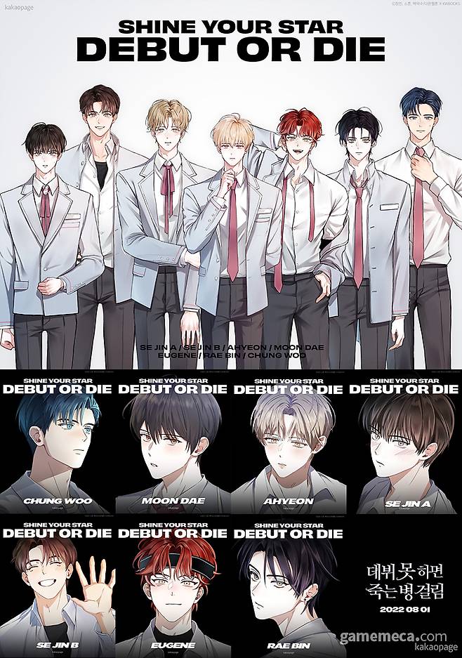 웹소설 〈데뷔 못하면 죽는 병 걸림〉은 2023년 2월 기준 4억 뷰를 넘어설 정도로 인기를 얻고 있다.ⓒ카카오엔터테인먼트 제공