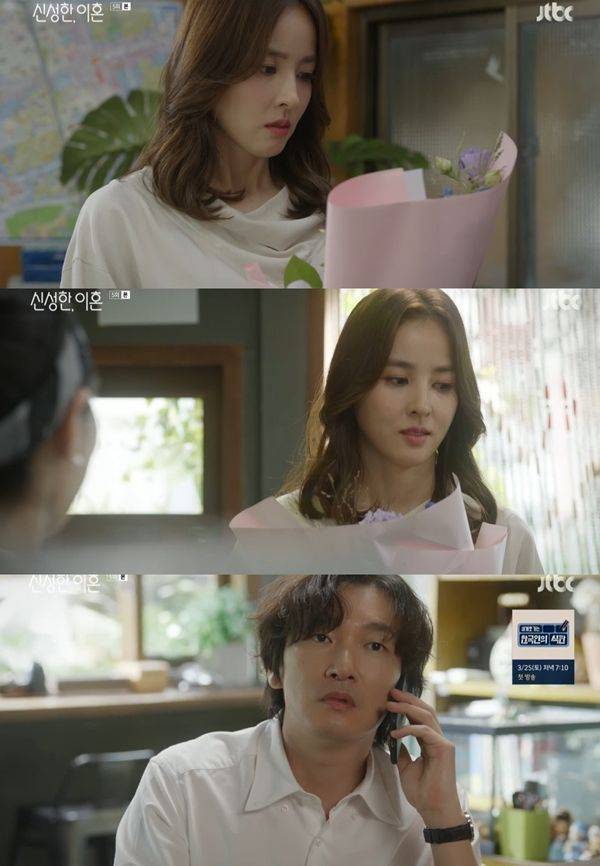 신성한 이혼 / 사진=JTBC 캡처