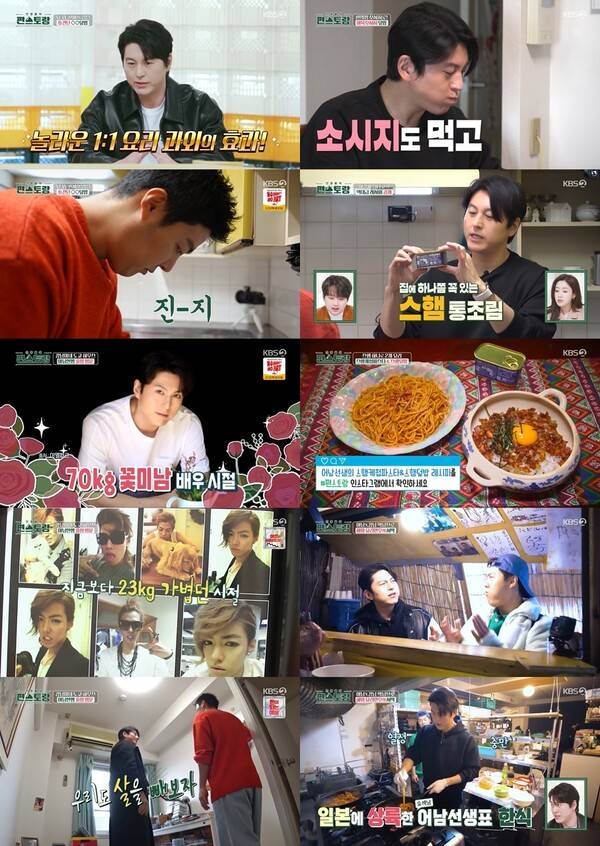 ▲ 17일 방송된 '편스토랑'에서 류수영과 강남이 일본에서 만났다. 방송화면 캡처