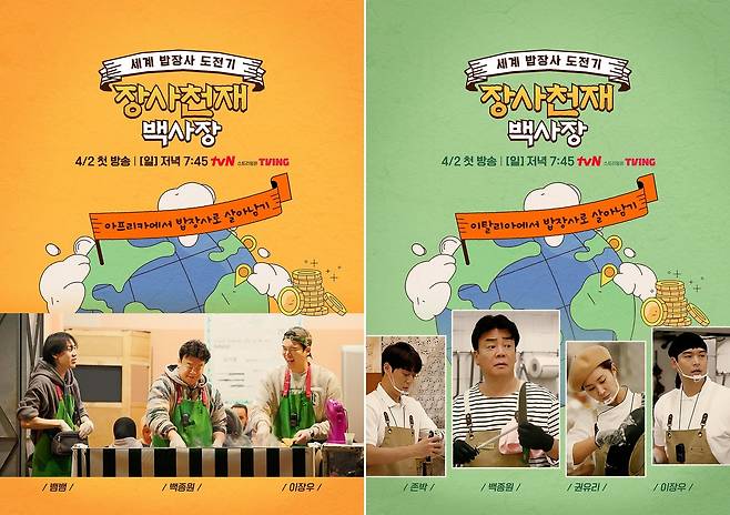 tvN 서진이네 포스터