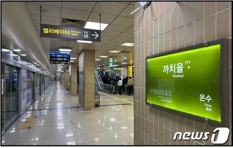 서울 7호선 까치울역(인천시 제공) / 뉴스1