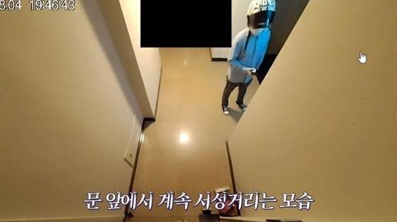 BJ릴카를 스토킹한 남성이 집 앞에서 서성이는 모습. (유튜브 갈무리)