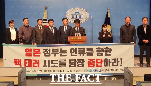 민주당 해양수산특별위원회(위원장 윤재갑 의원)가 16일 국회 소통관에서 기자회견을 열고 일본 정부를 향해 후쿠시마 오염수 방류 계획 철회를 촉구하고 있다. /신진환 기자