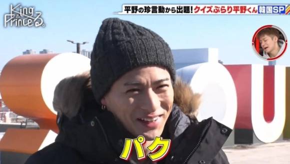 일본의 유명 아이돌 그룹 '킹앤프린스'의 멤버 히라노 쇼가 'I SEOUL U' 조형물 앞에서 한국의 수도는 '바쿠'라고 답하고 있다. [사진출처=온라인 커뮤니티 캡처]