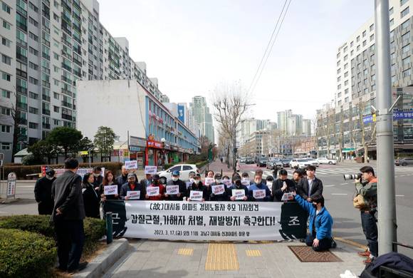 아파트노동자 서울공동사업단, 전국민주일반노조 서울본부가 17일 서울 강남구 대치동 한 아파트 정문 앞에서 아파트 경비노동자 추모 기자회견을 열고 갑질근절, 초단기 근로계약 근절, 재발방지 대책 마련을 촉구하고 있다. [사진=뉴시스]