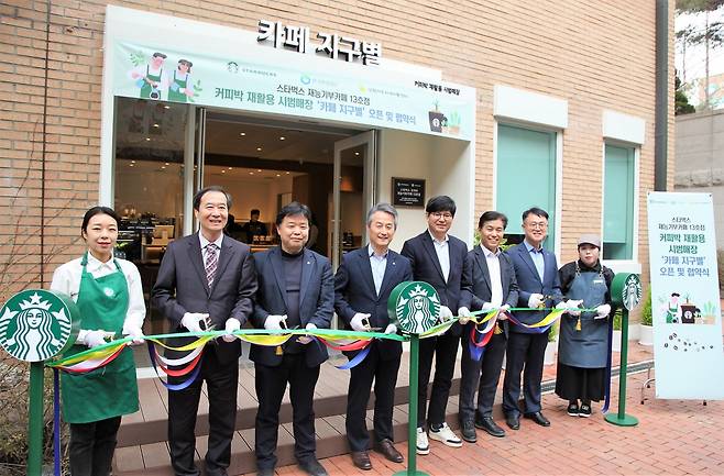 Ahn Byung-ok (third from left), chairman of the Korea Environment Corp., and officials of Starbucks Korea, the National Institute of Environmental Research, Incheon Seo-gu Self-sufficiency Promotion Center, National Institute of Environmental Human Resources Development and Han-River Basin Environmental Office pose for a photo at the opening ceremony held for the launch of the "Zero waste: eco-start cafe" at the Korea Environment Corp. headquarters in Incheon, Friday. (Starbucks Korea)